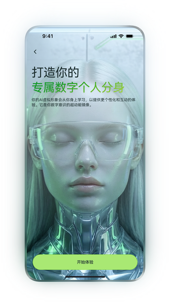定制你的专属
智能分身